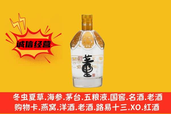 泸州市合江上门回收老董酒